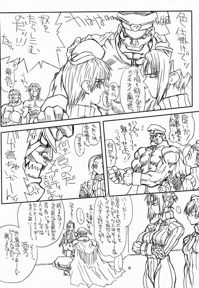 [Power Slide (Uttorikun)] Ikan Final (Street Fighter) [Digital] page 5 full