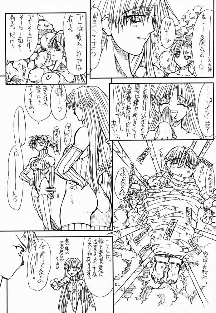 [Power Slide (Uttorikun)] Ikan Final (Street Fighter) [Digital] page 50 full