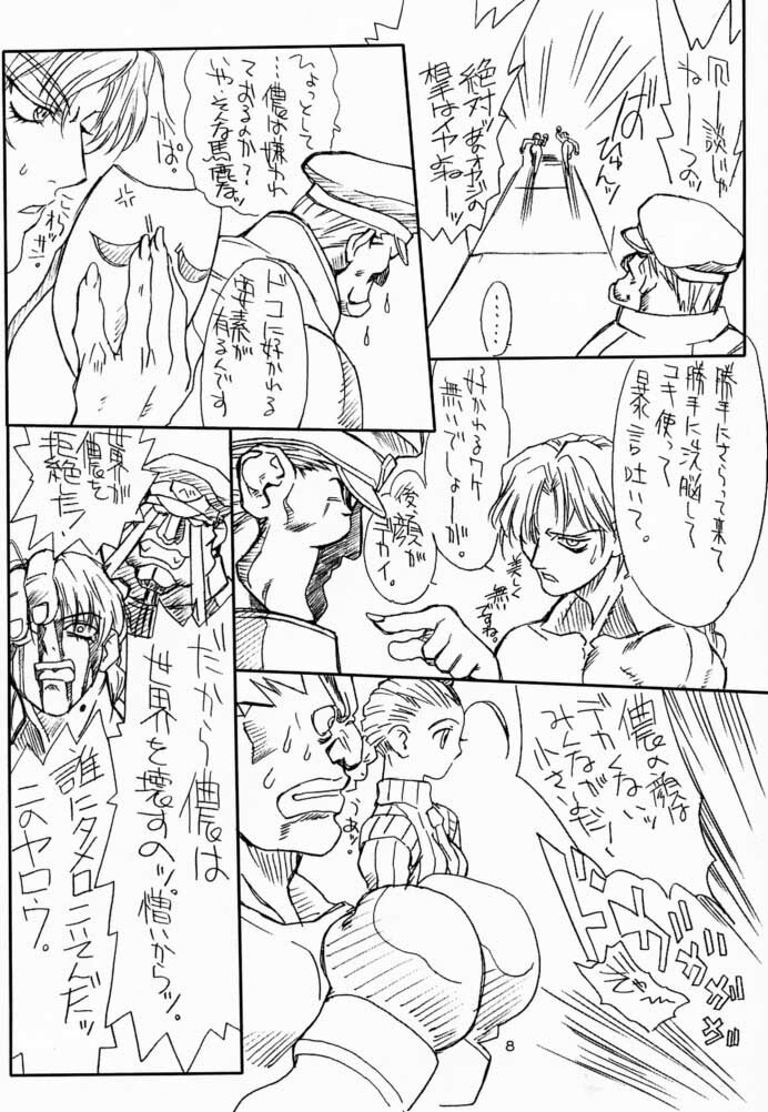 [Power Slide (Uttorikun)] Ikan Final (Street Fighter) [Digital] page 7 full
