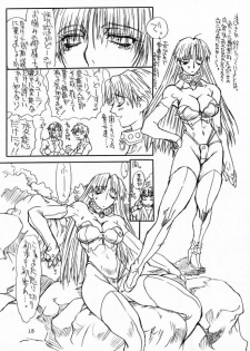 [Power Slide (Uttorikun)] Ikan Final (Street Fighter) [Digital] - page 12