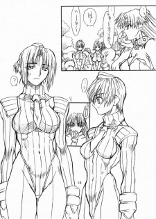 [Power Slide (Uttorikun)] Ikan Final (Street Fighter) [Digital] - page 13