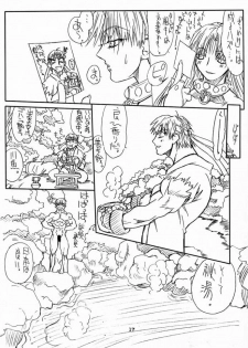 [Power Slide (Uttorikun)] Ikan Final (Street Fighter) [Digital] - page 16
