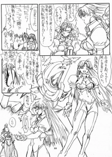 [Power Slide (Uttorikun)] Ikan Final (Street Fighter) [Digital] - page 24
