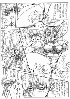 [Power Slide (Uttorikun)] Ikan Final (Street Fighter) [Digital] - page 45