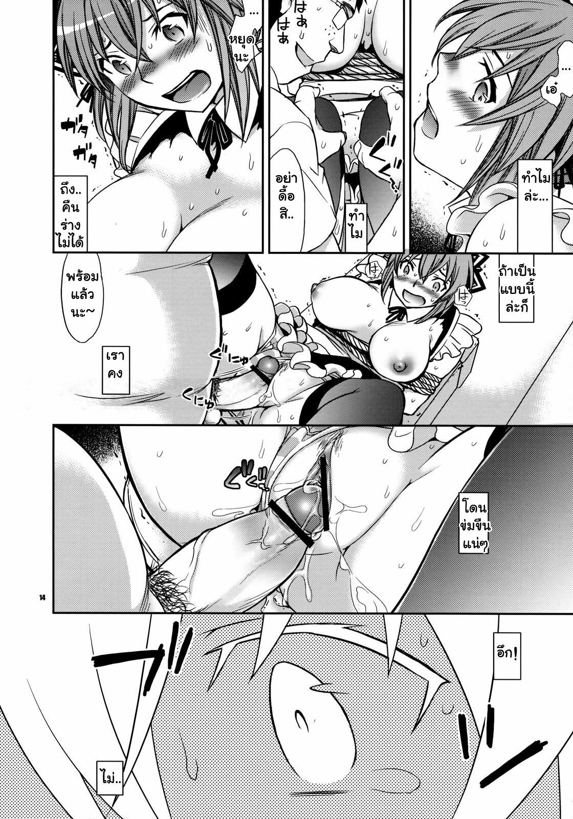 (C77) [Crazy9 (Ichitaka)] Kanojo no Sentaku -Senou Natsuru no Baai- (Kämpfer) [Thai ภาษาไทย] [Muaika] page 13 full