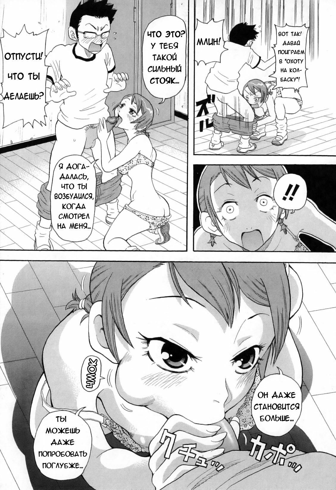 [John K. Pe-Ta] Chou Monzetsu Curriculum [Russian] [Merlin Wizard] page 103 full