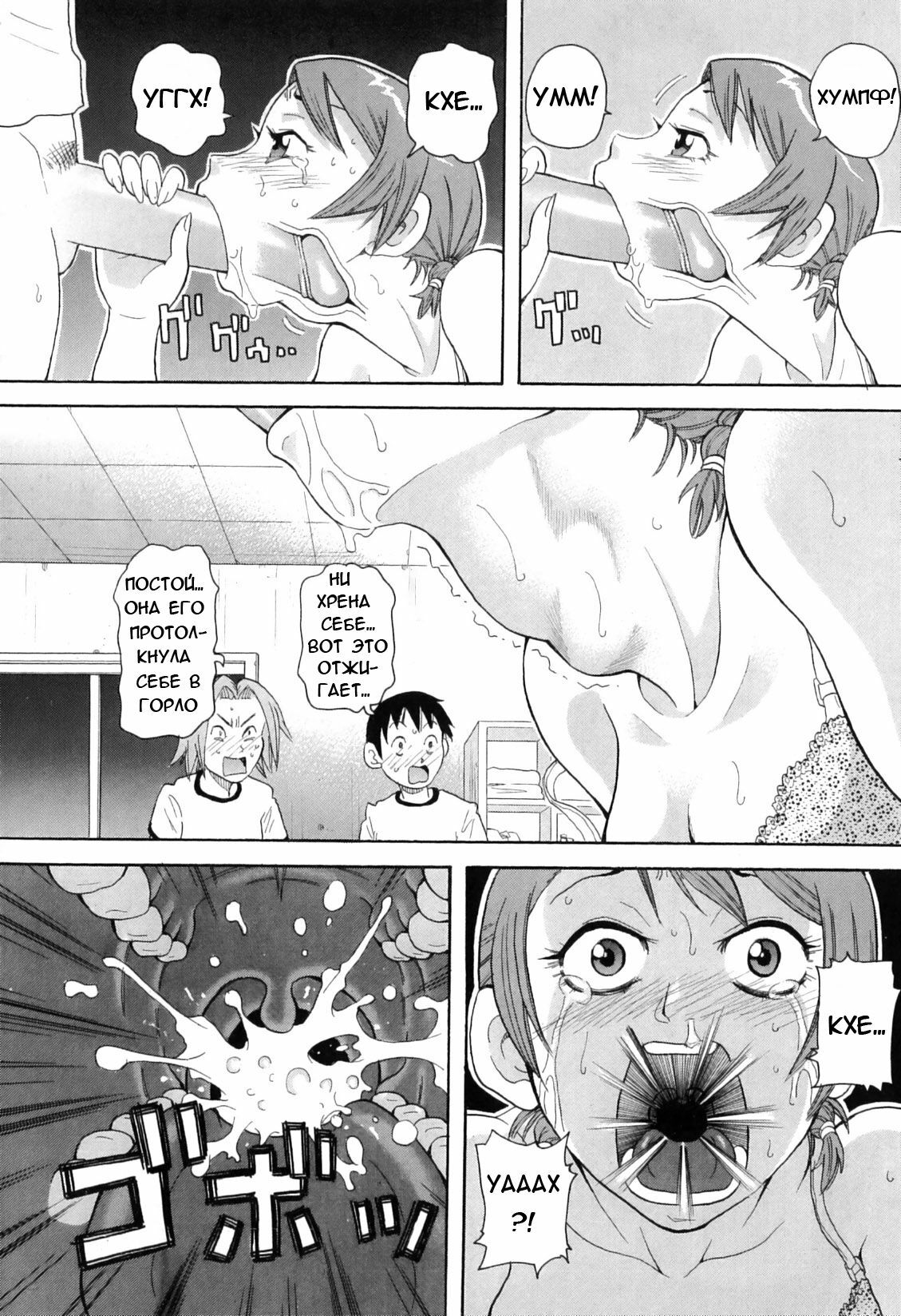 [John K. Pe-Ta] Chou Monzetsu Curriculum [Russian] [Merlin Wizard] page 104 full