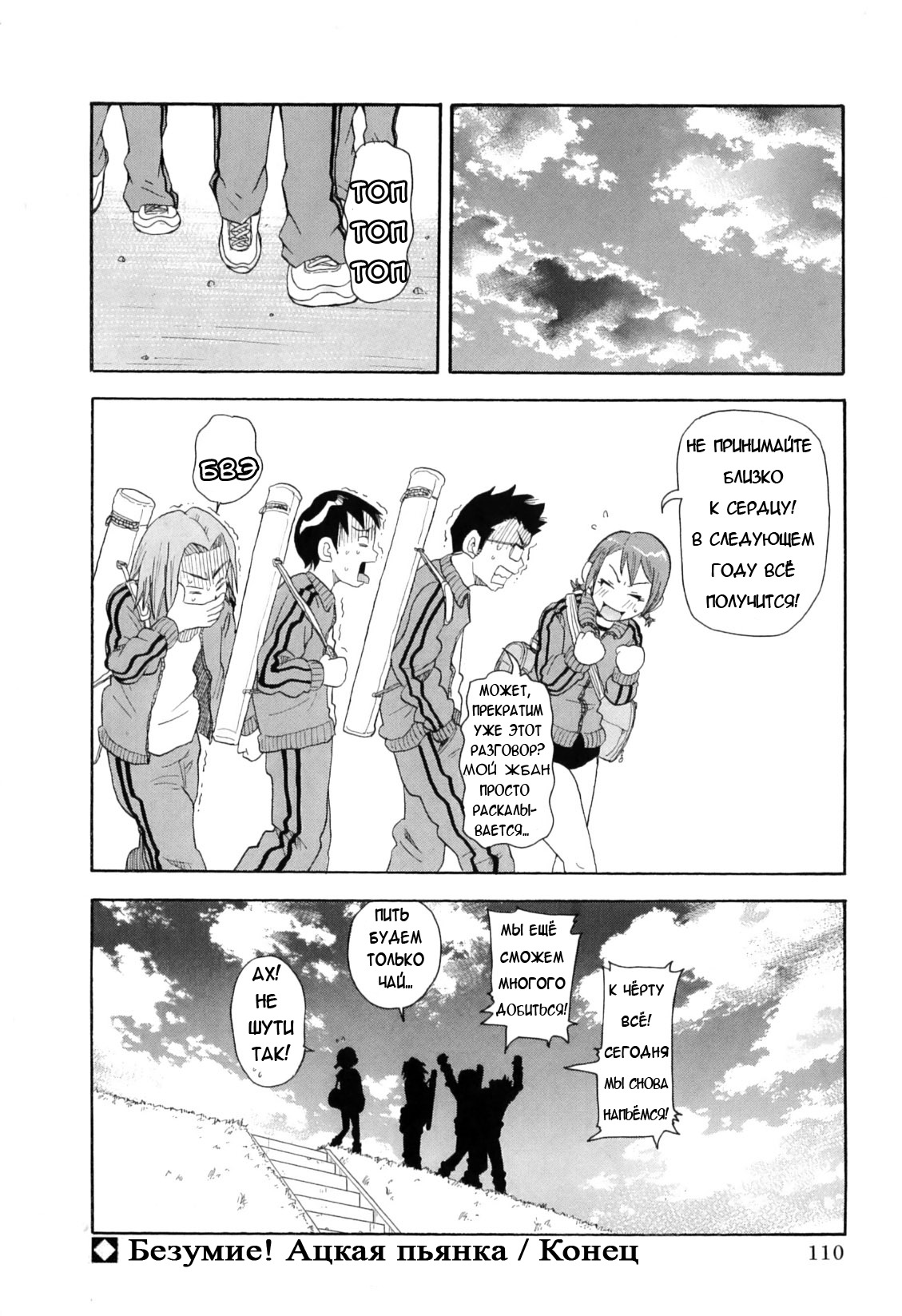 [John K. Pe-Ta] Chou Monzetsu Curriculum [Russian] [Merlin Wizard] page 114 full