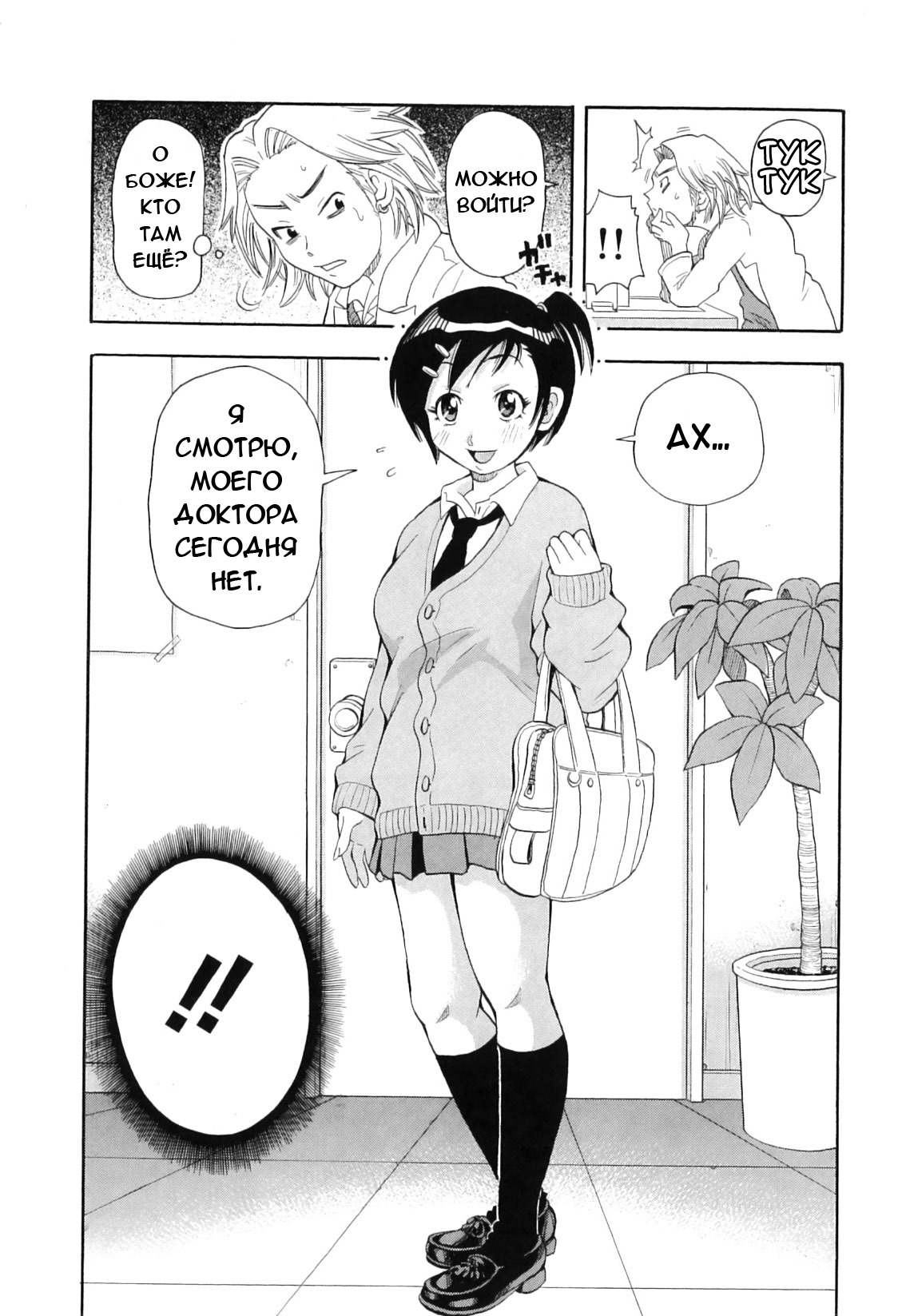 [John K. Pe-Ta] Chou Monzetsu Curriculum [Russian] [Merlin Wizard] page 118 full