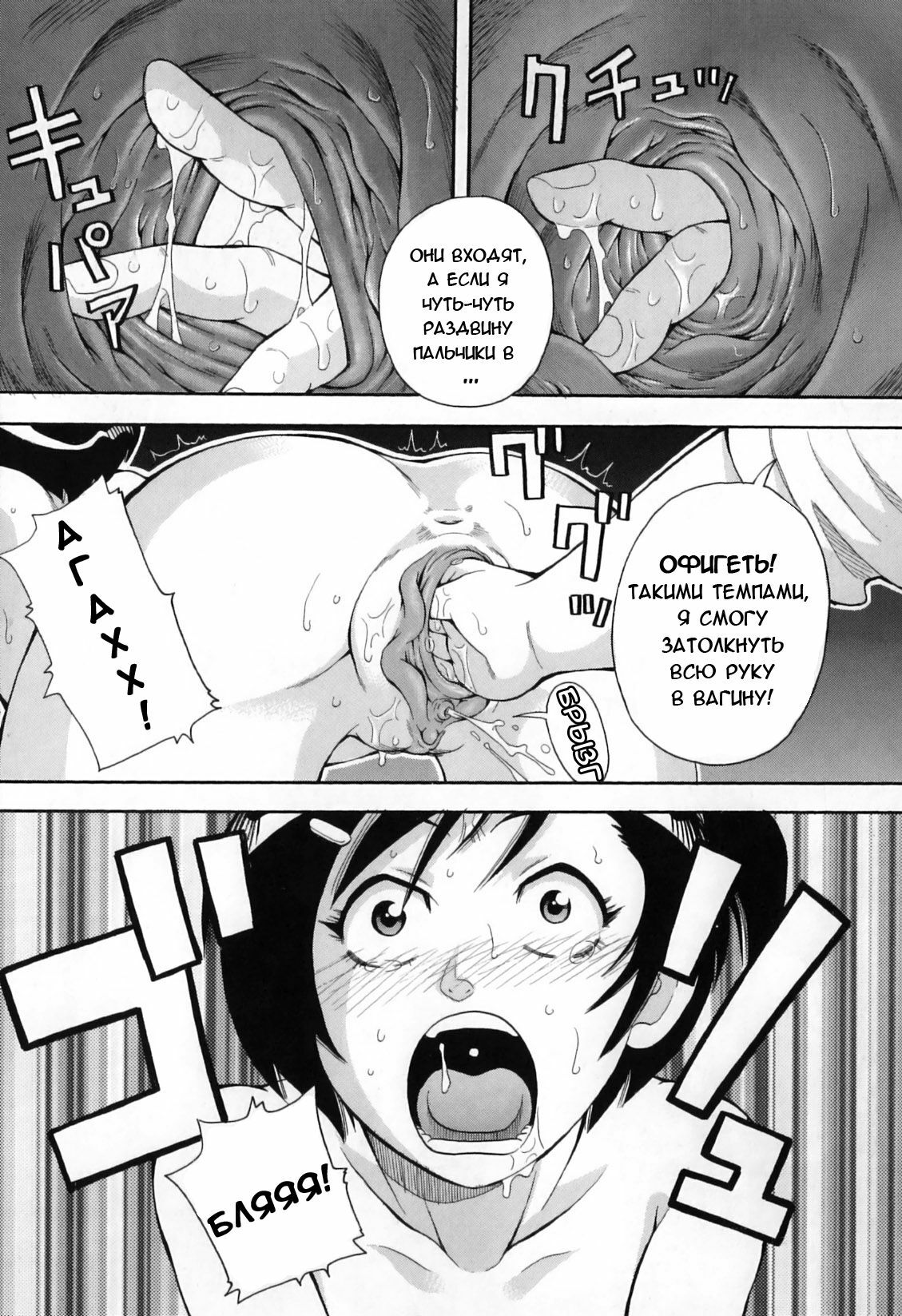 [John K. Pe-Ta] Chou Monzetsu Curriculum [Russian] [Merlin Wizard] page 123 full