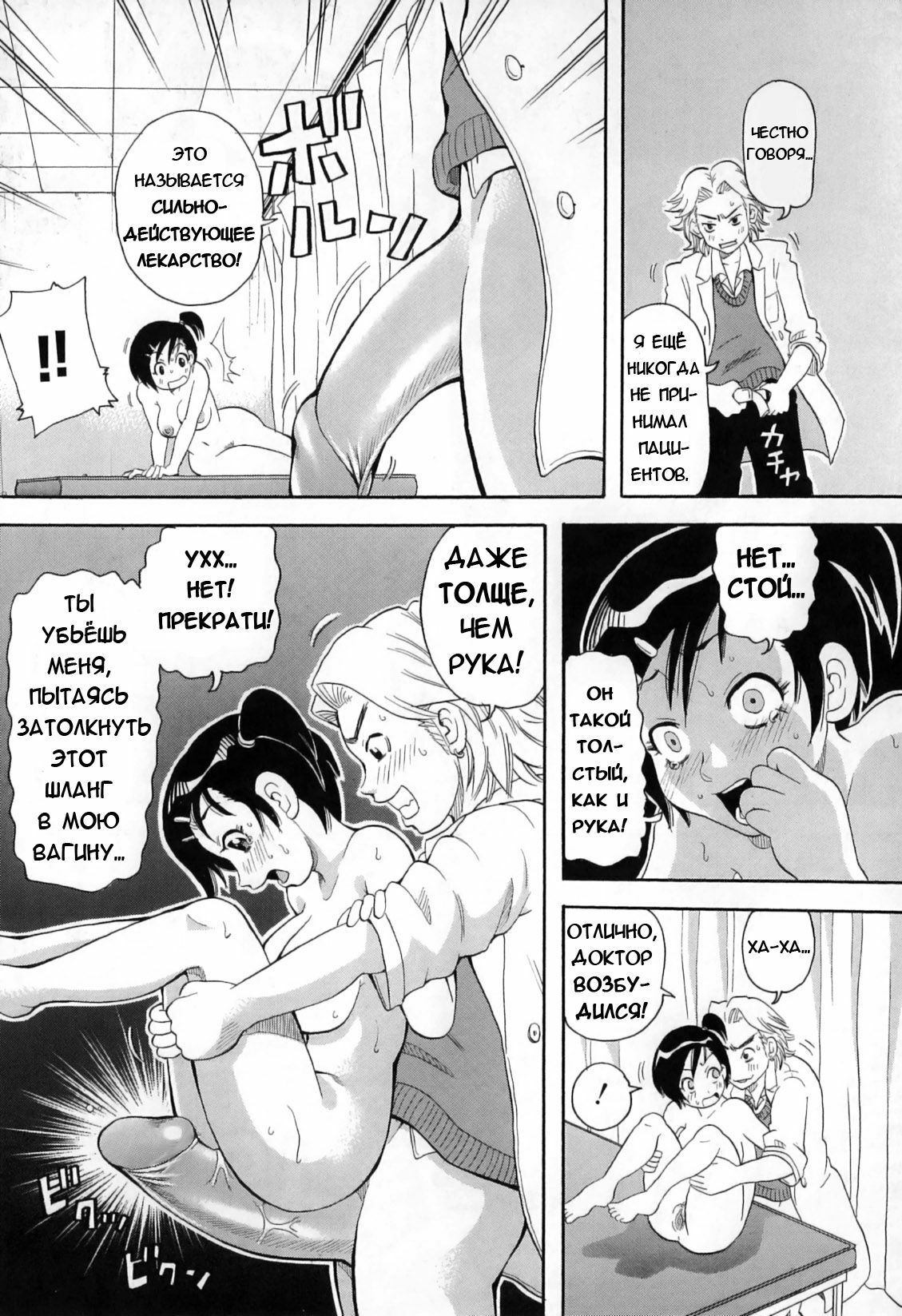 [John K. Pe-Ta] Chou Monzetsu Curriculum [Russian] [Merlin Wizard] page 127 full