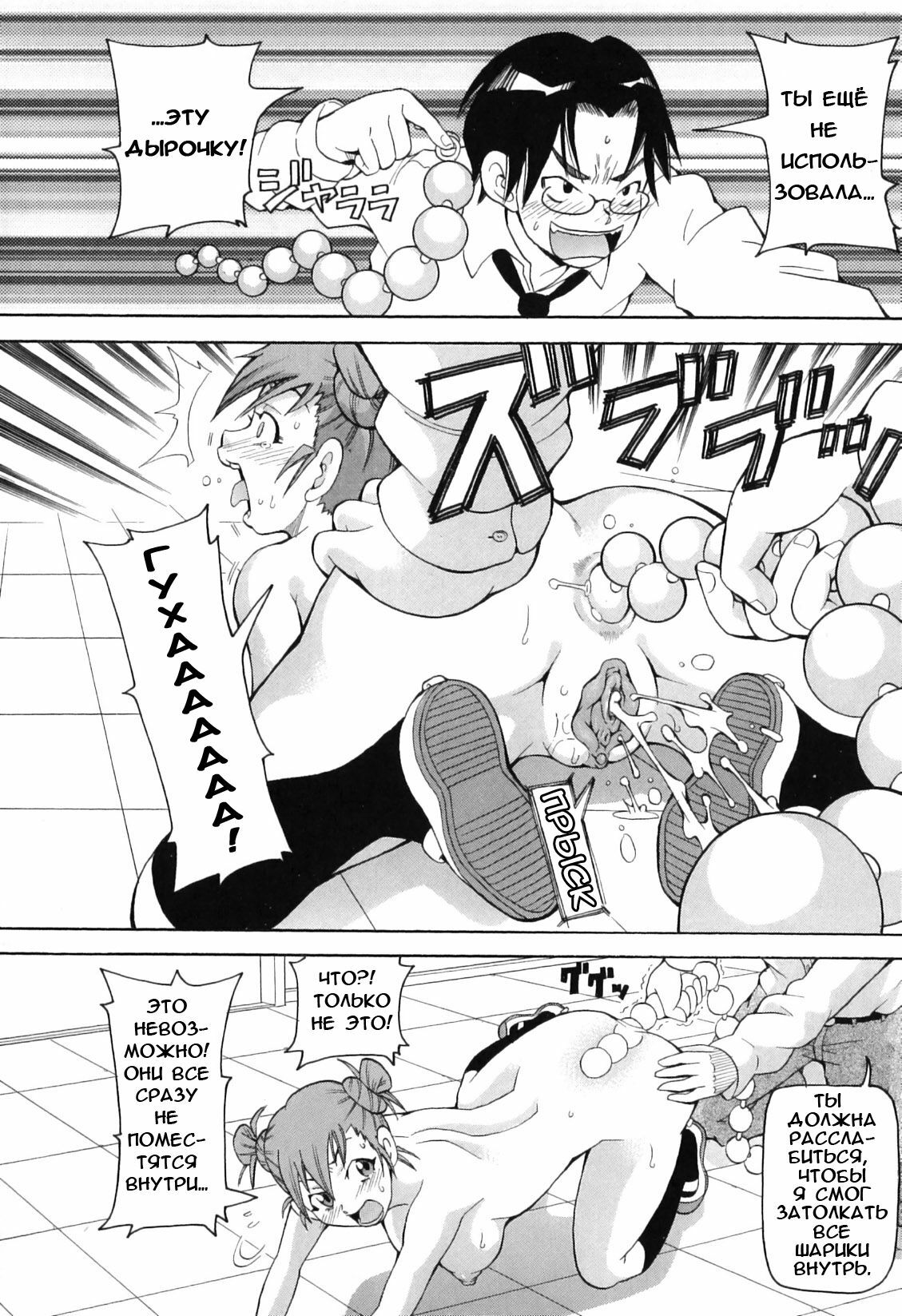 [John K. Pe-Ta] Chou Monzetsu Curriculum [Russian] [Merlin Wizard] page 68 full