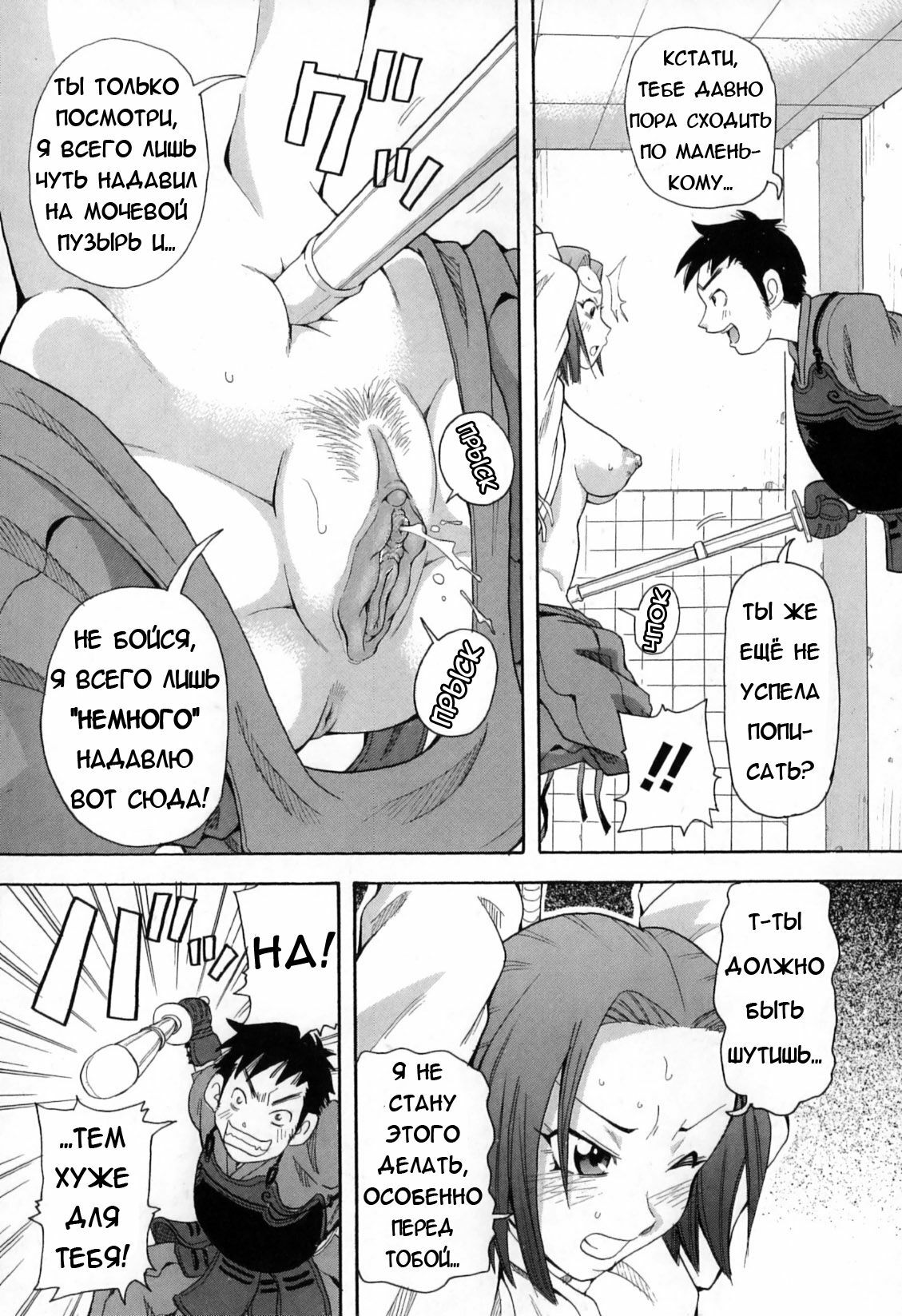 [John K. Pe-Ta] Chou Monzetsu Curriculum [Russian] [Merlin Wizard] page 85 full