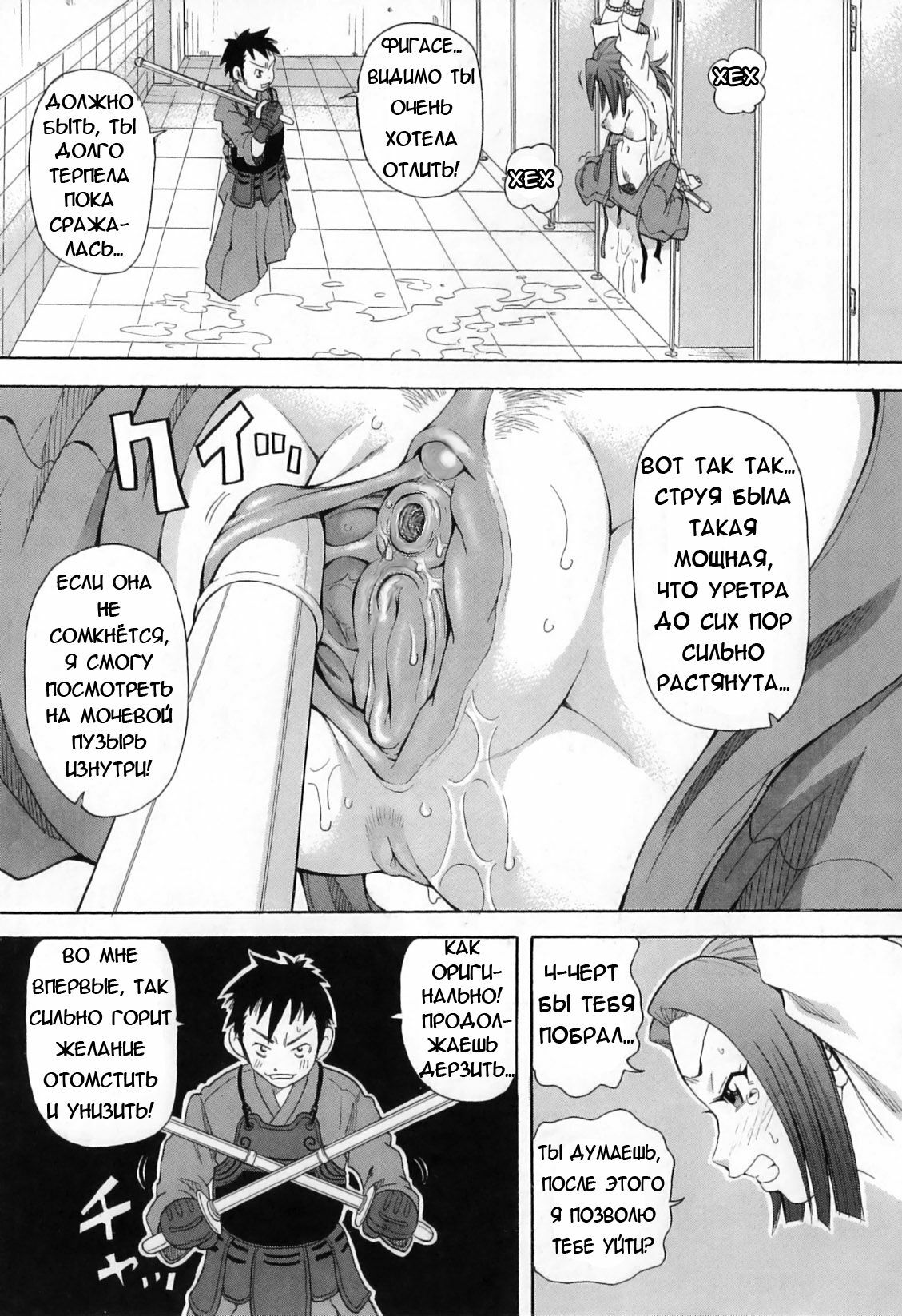 [John K. Pe-Ta] Chou Monzetsu Curriculum [Russian] [Merlin Wizard] page 87 full