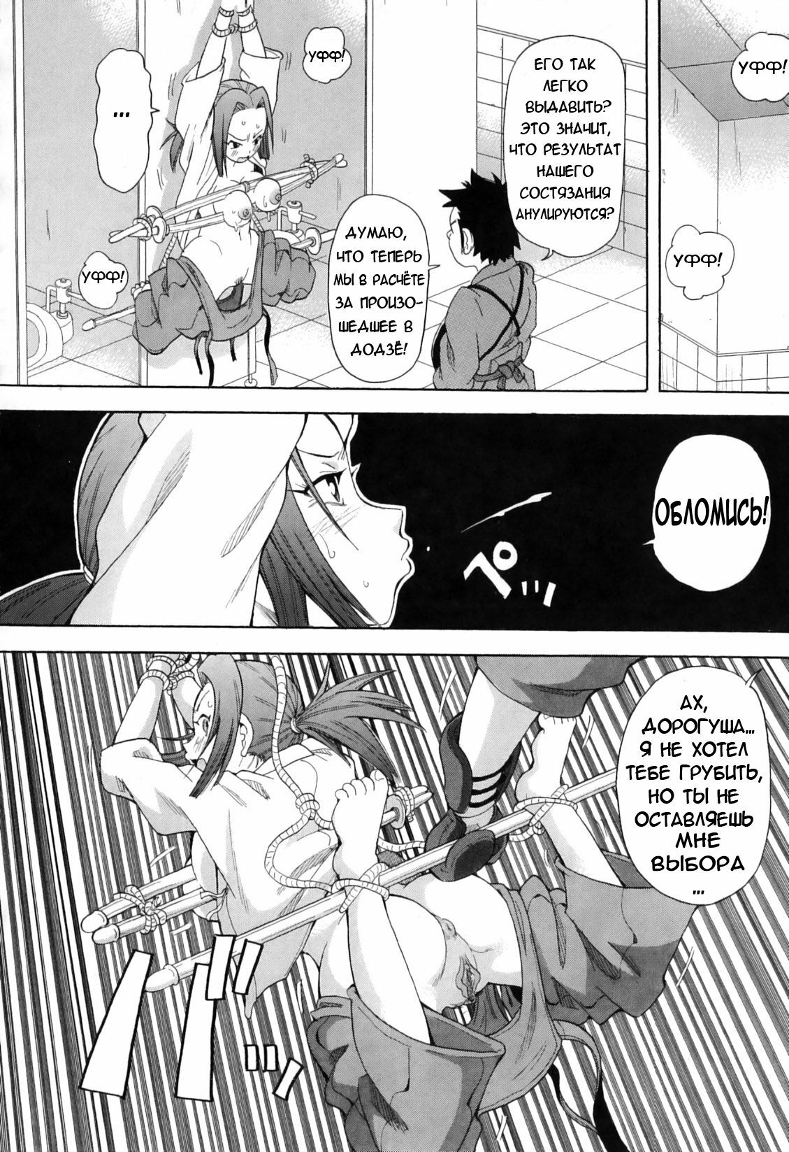 [John K. Pe-Ta] Chou Monzetsu Curriculum [Russian] [Merlin Wizard] page 90 full