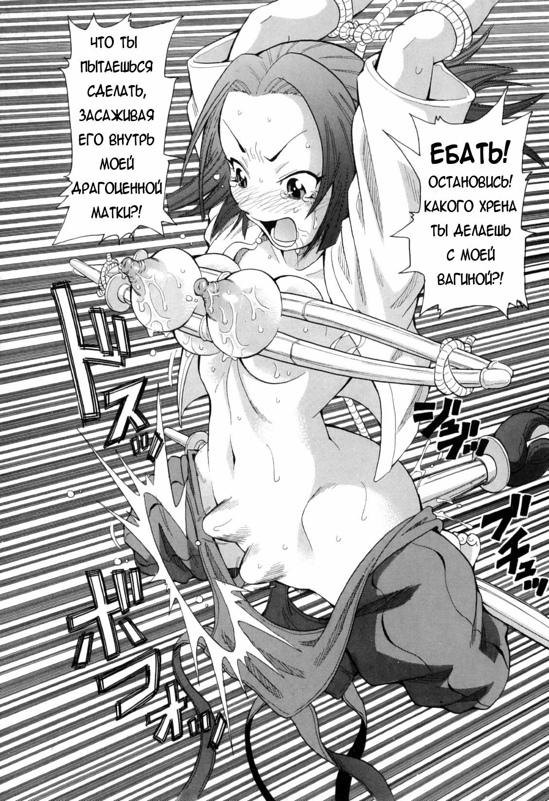 [John K. Pe-Ta] Chou Monzetsu Curriculum [Russian] [Merlin Wizard] page 92 full