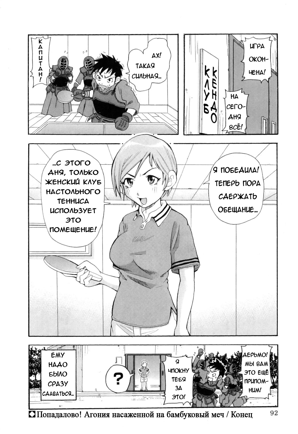 [John K. Pe-Ta] Chou Monzetsu Curriculum [Russian] [Merlin Wizard] page 96 full
