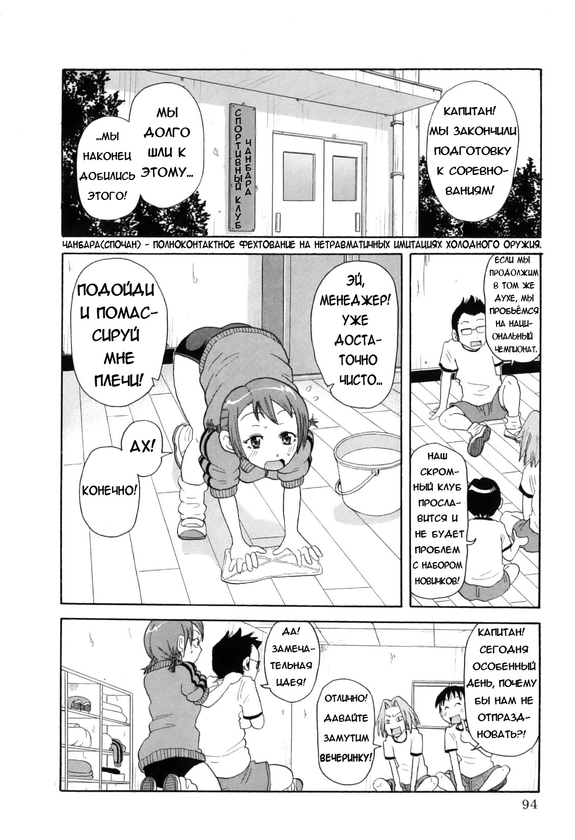 [John K. Pe-Ta] Chou Monzetsu Curriculum [Russian] [Merlin Wizard] page 98 full