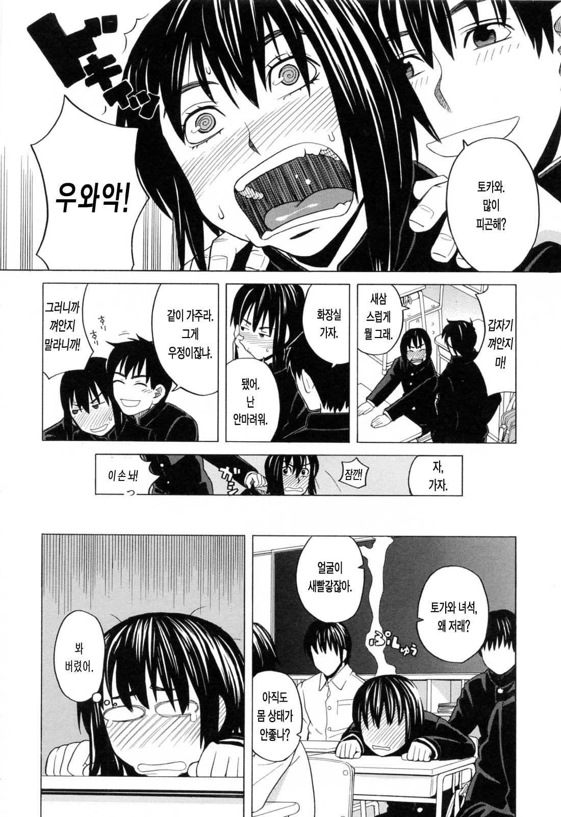 [ZUKIKI] NIKU-DORE! | 육노예! [Korean] [LACRIMA] page 108 full
