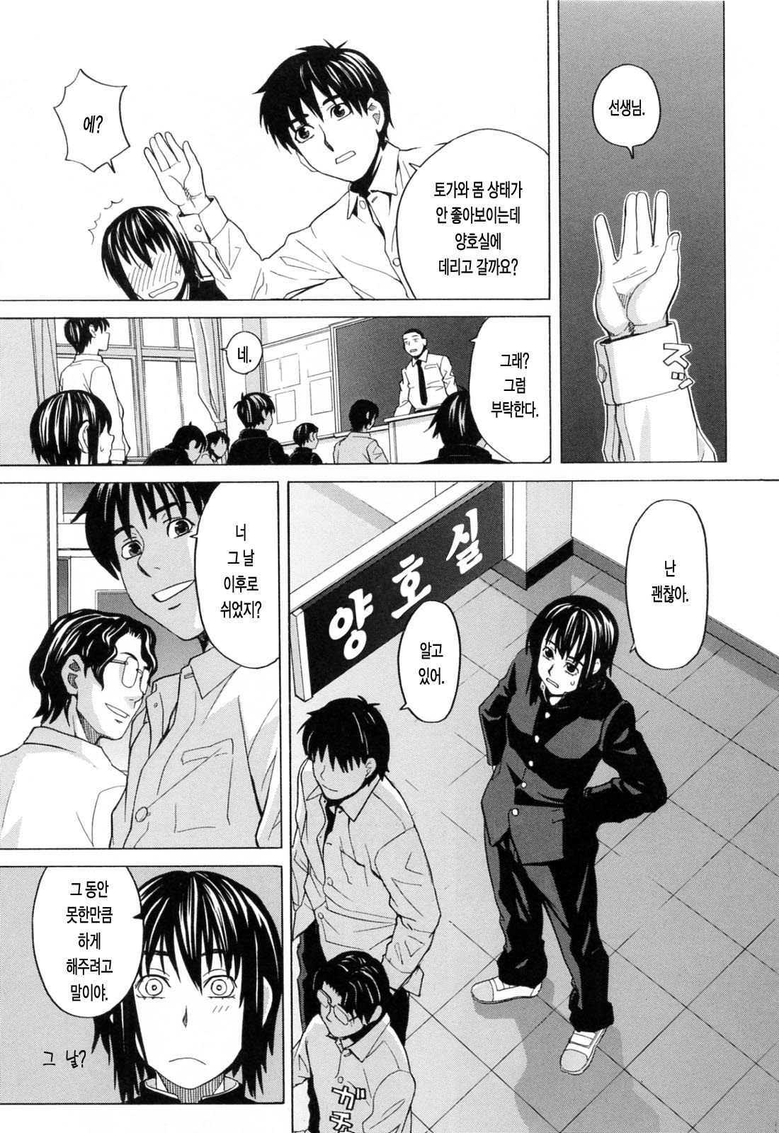 [ZUKIKI] NIKU-DORE! | 육노예! [Korean] [LACRIMA] page 109 full