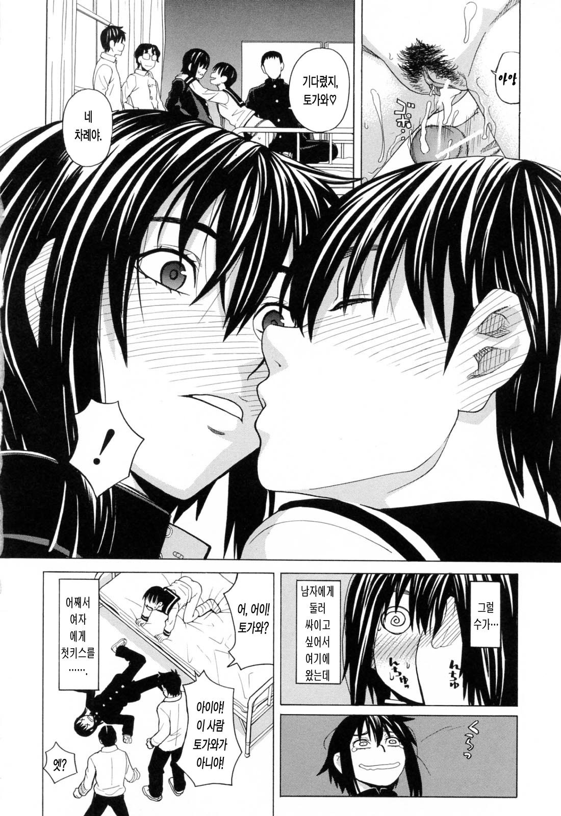 [ZUKIKI] NIKU-DORE! | 육노예! [Korean] [LACRIMA] page 112 full