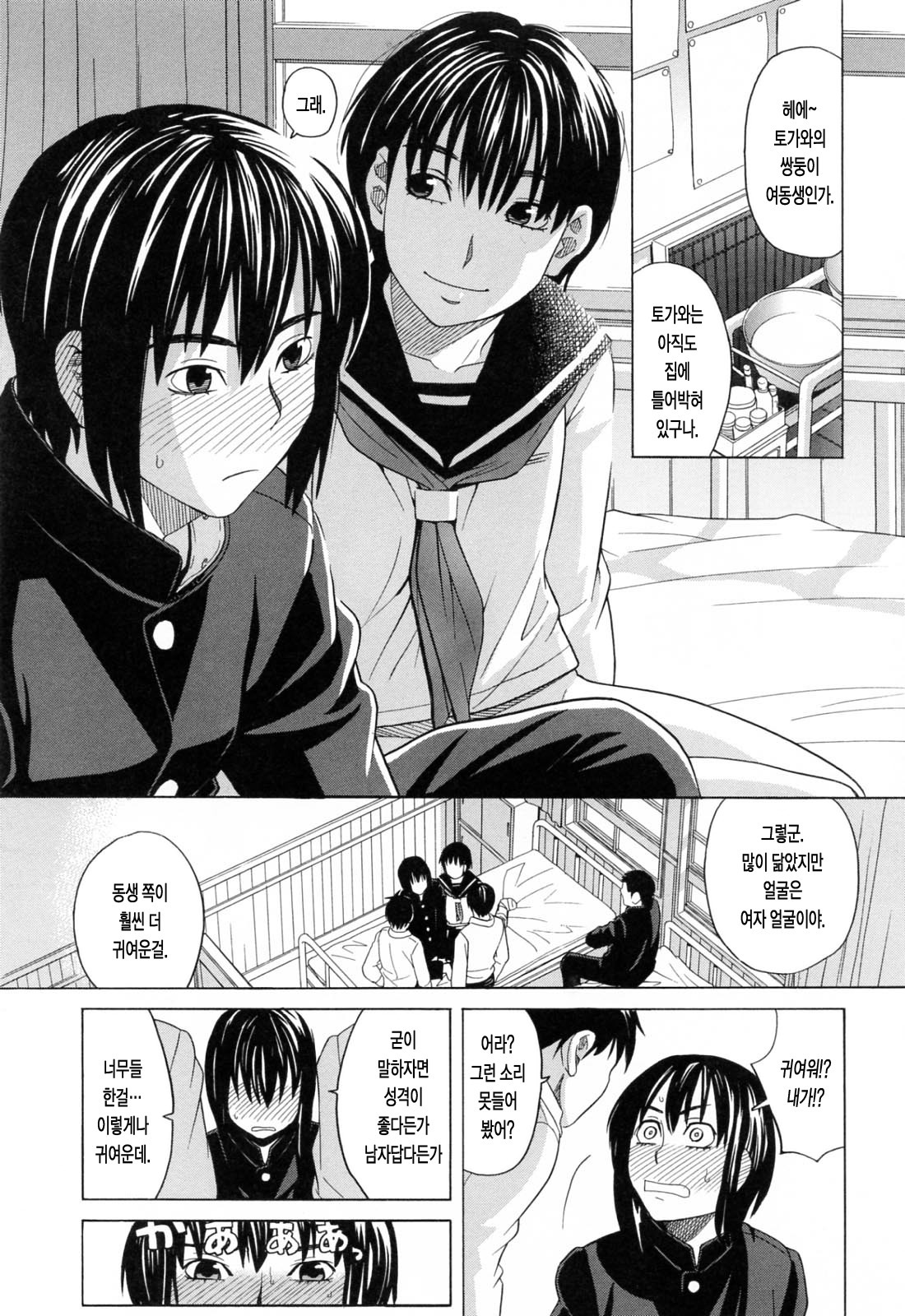 [ZUKIKI] NIKU-DORE! | 육노예! [Korean] [LACRIMA] page 113 full