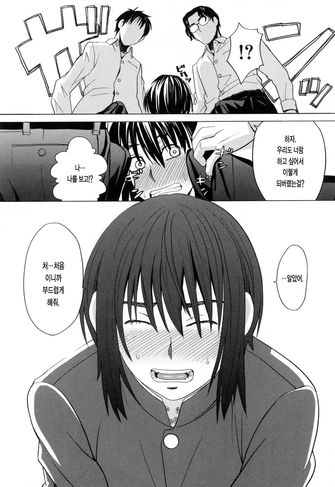 [ZUKIKI] NIKU-DORE! | 육노예! [Korean] [LACRIMA] page 115 full