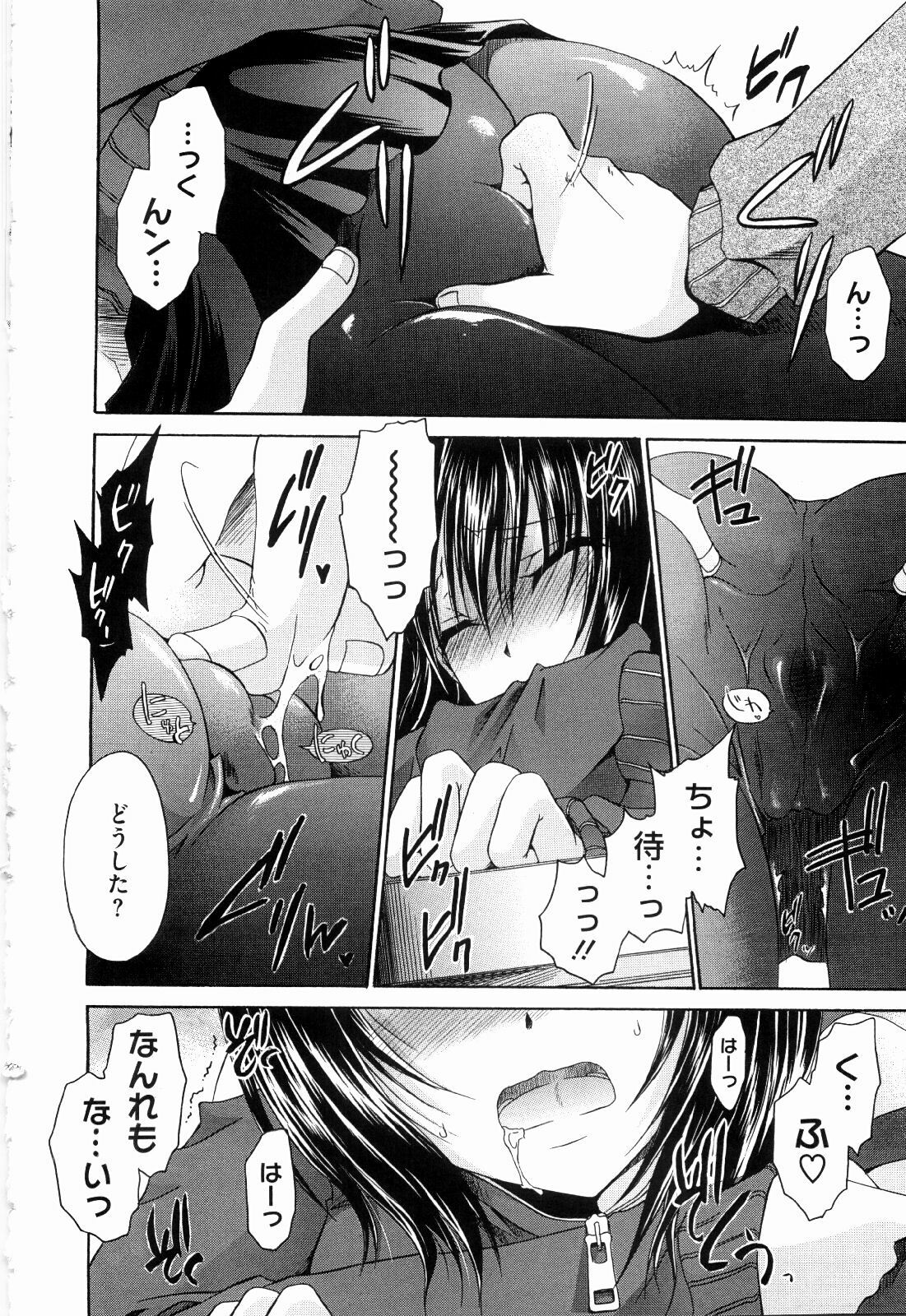 [Shinonome Ryu] Ningyo Hime page 112 full