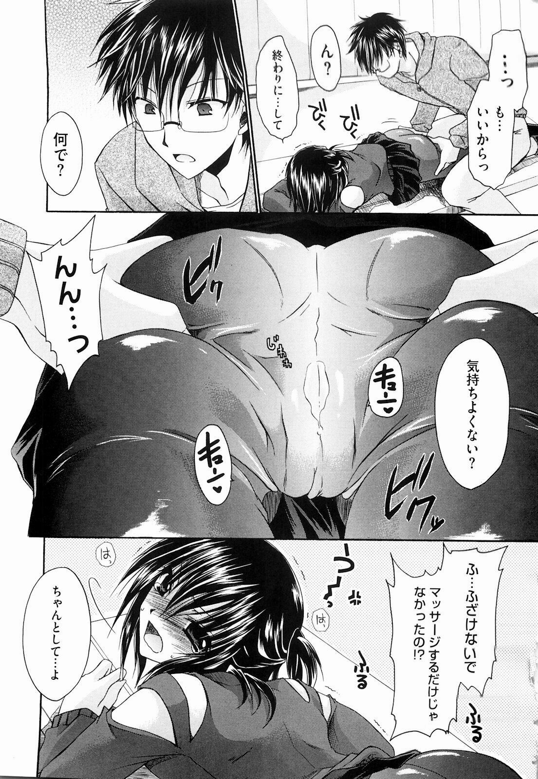 [Shinonome Ryu] Ningyo Hime page 113 full