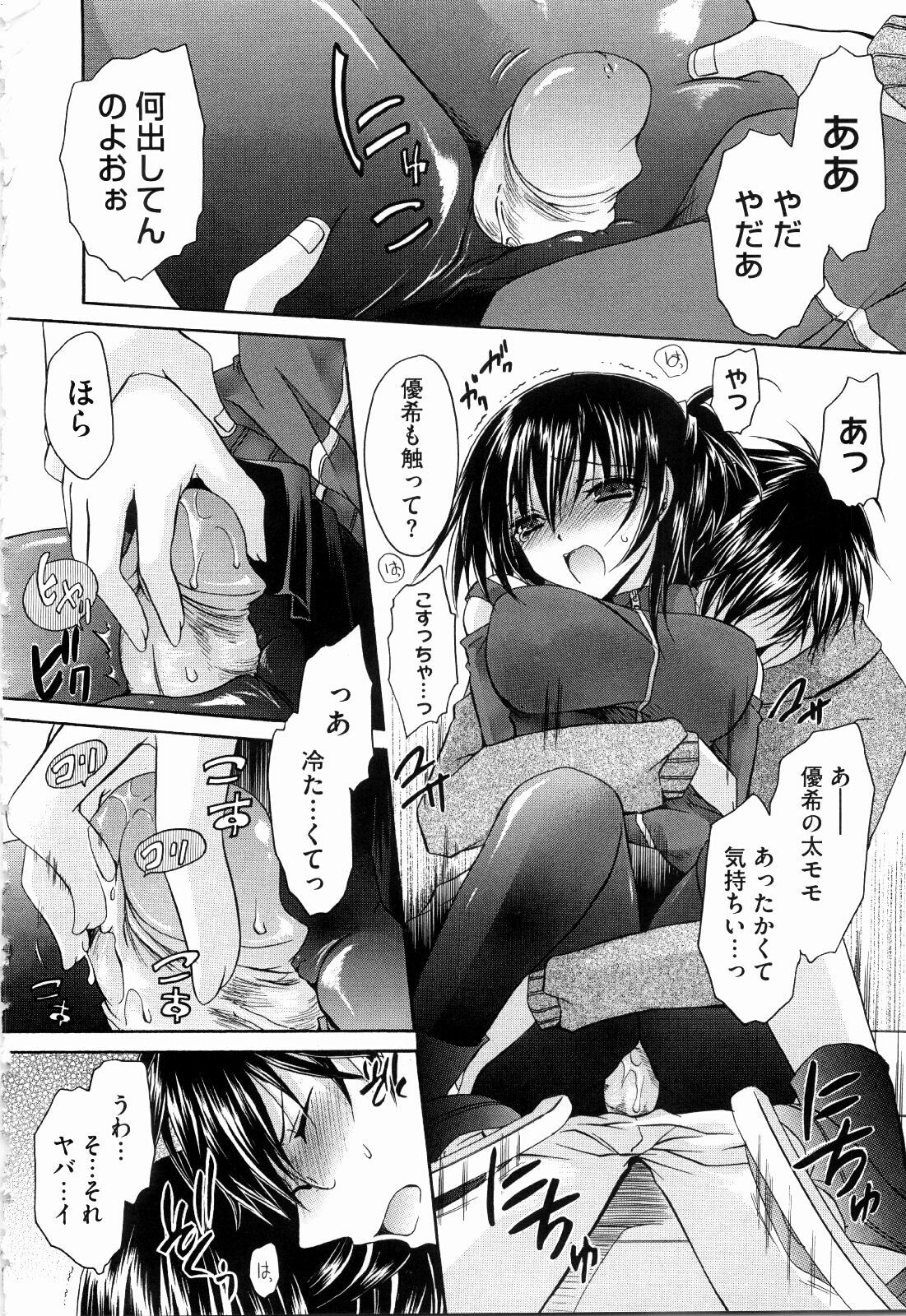 [Shinonome Ryu] Ningyo Hime page 116 full