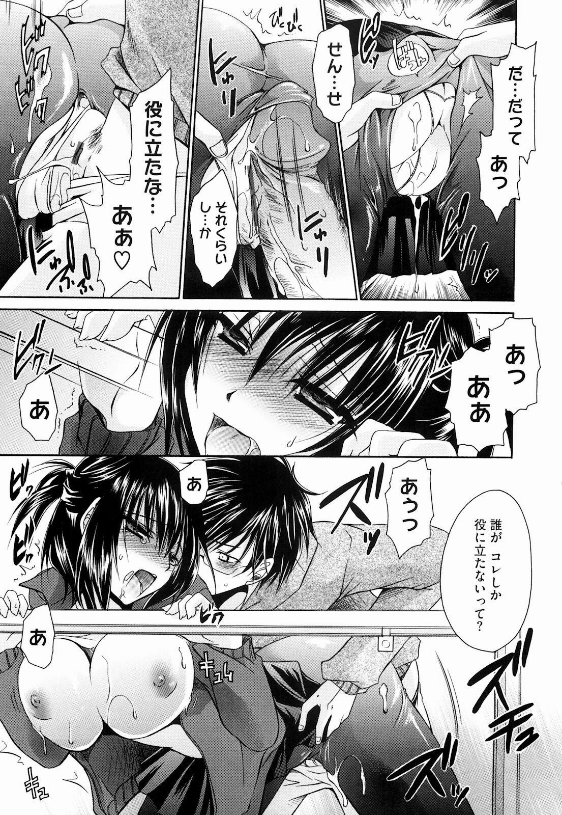 [Shinonome Ryu] Ningyo Hime page 119 full