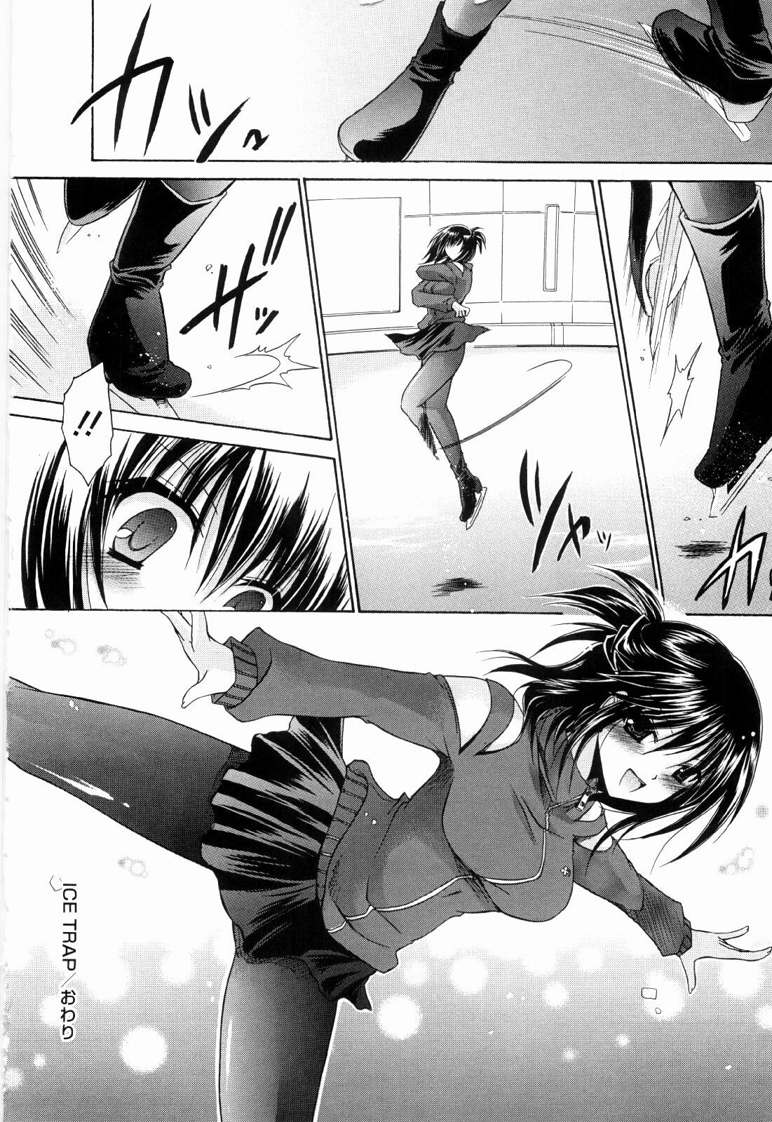 [Shinonome Ryu] Ningyo Hime page 124 full