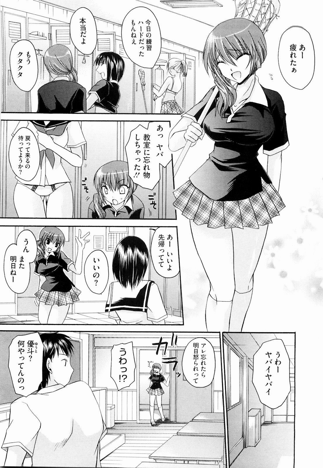 [Shinonome Ryu] Ningyo Hime page 125 full