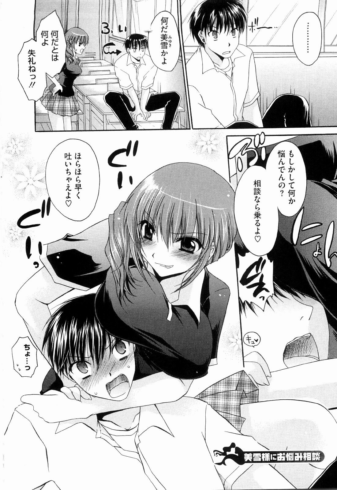 [Shinonome Ryu] Ningyo Hime page 126 full