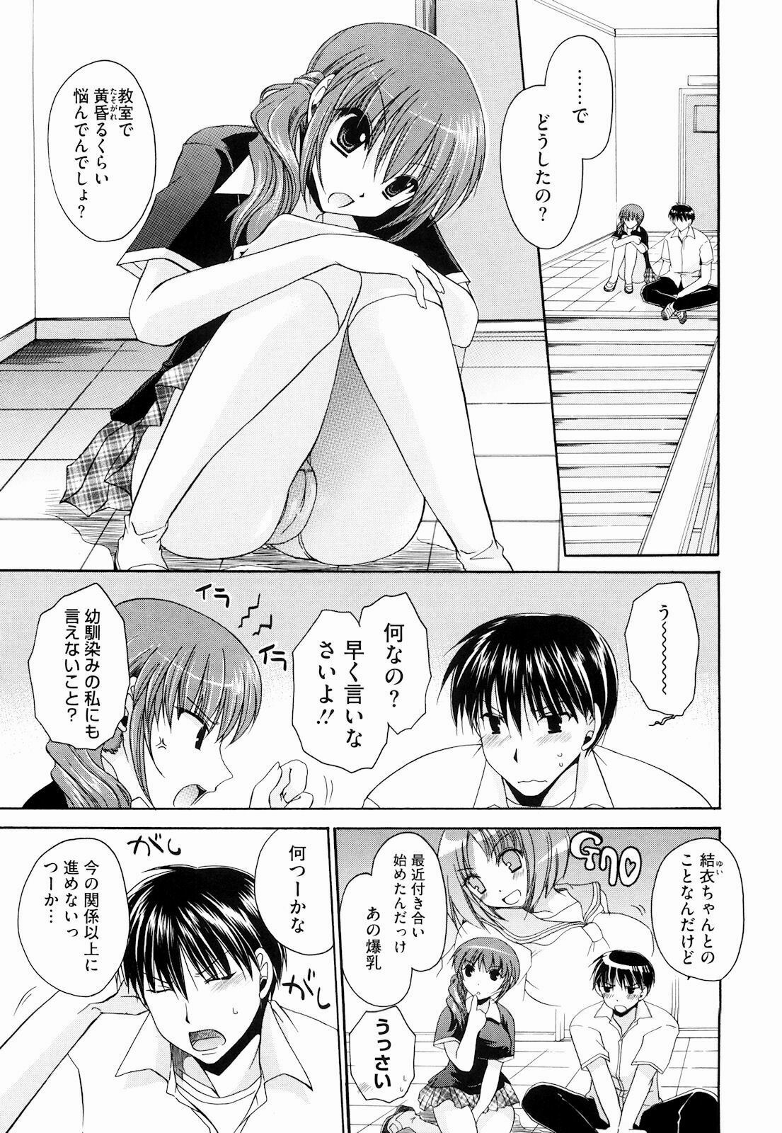 [Shinonome Ryu] Ningyo Hime page 127 full