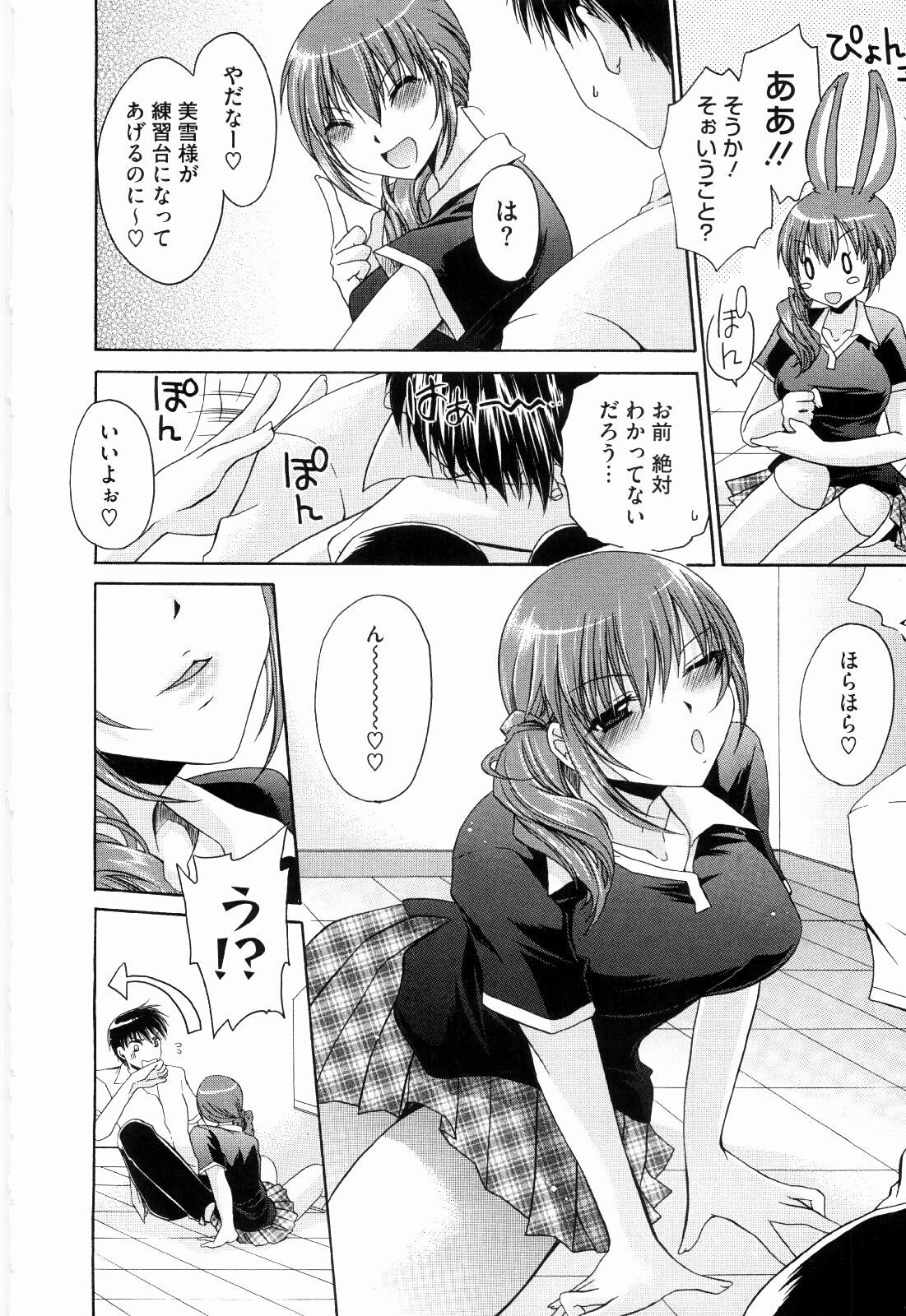 [Shinonome Ryu] Ningyo Hime page 128 full