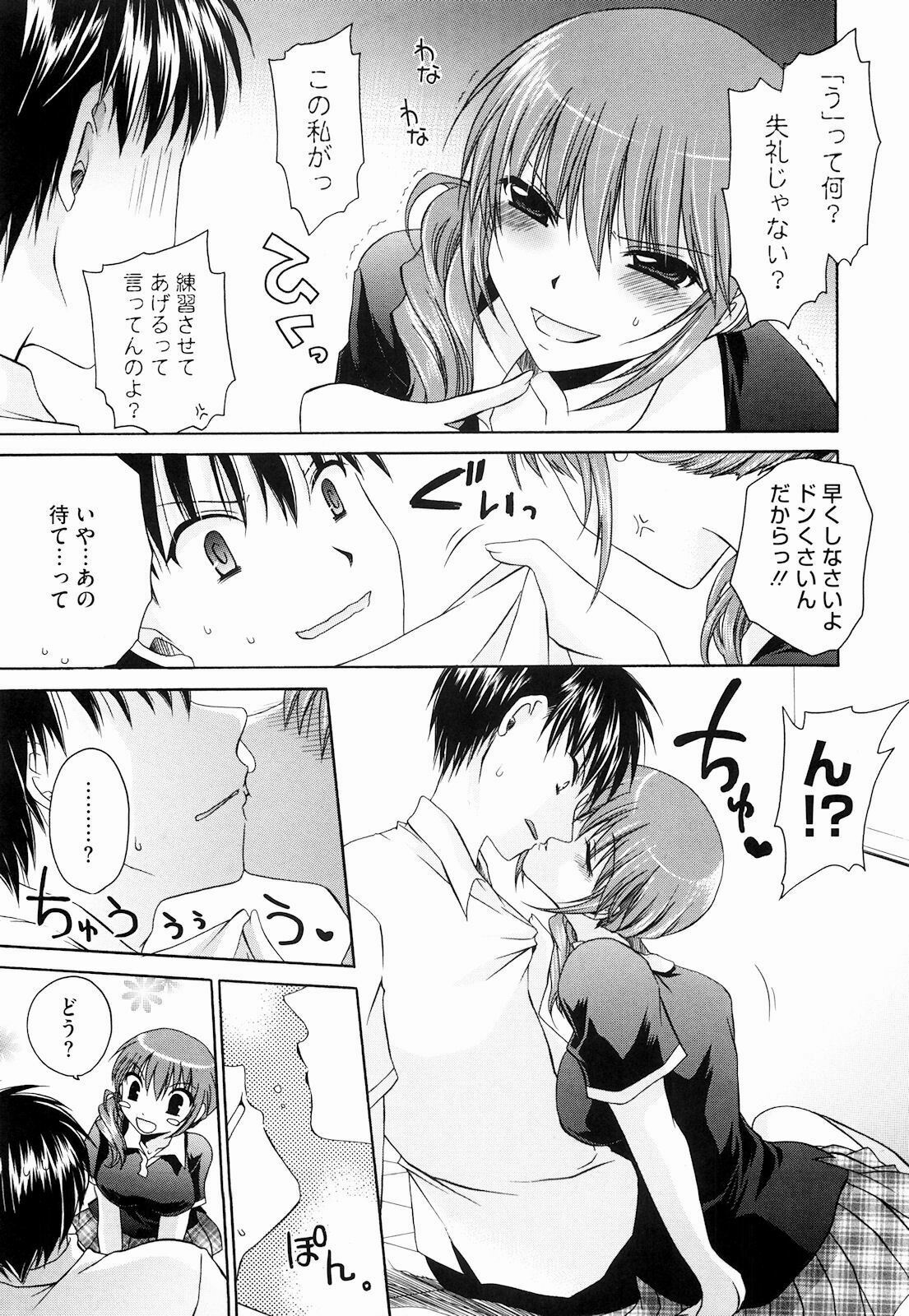 [Shinonome Ryu] Ningyo Hime page 129 full