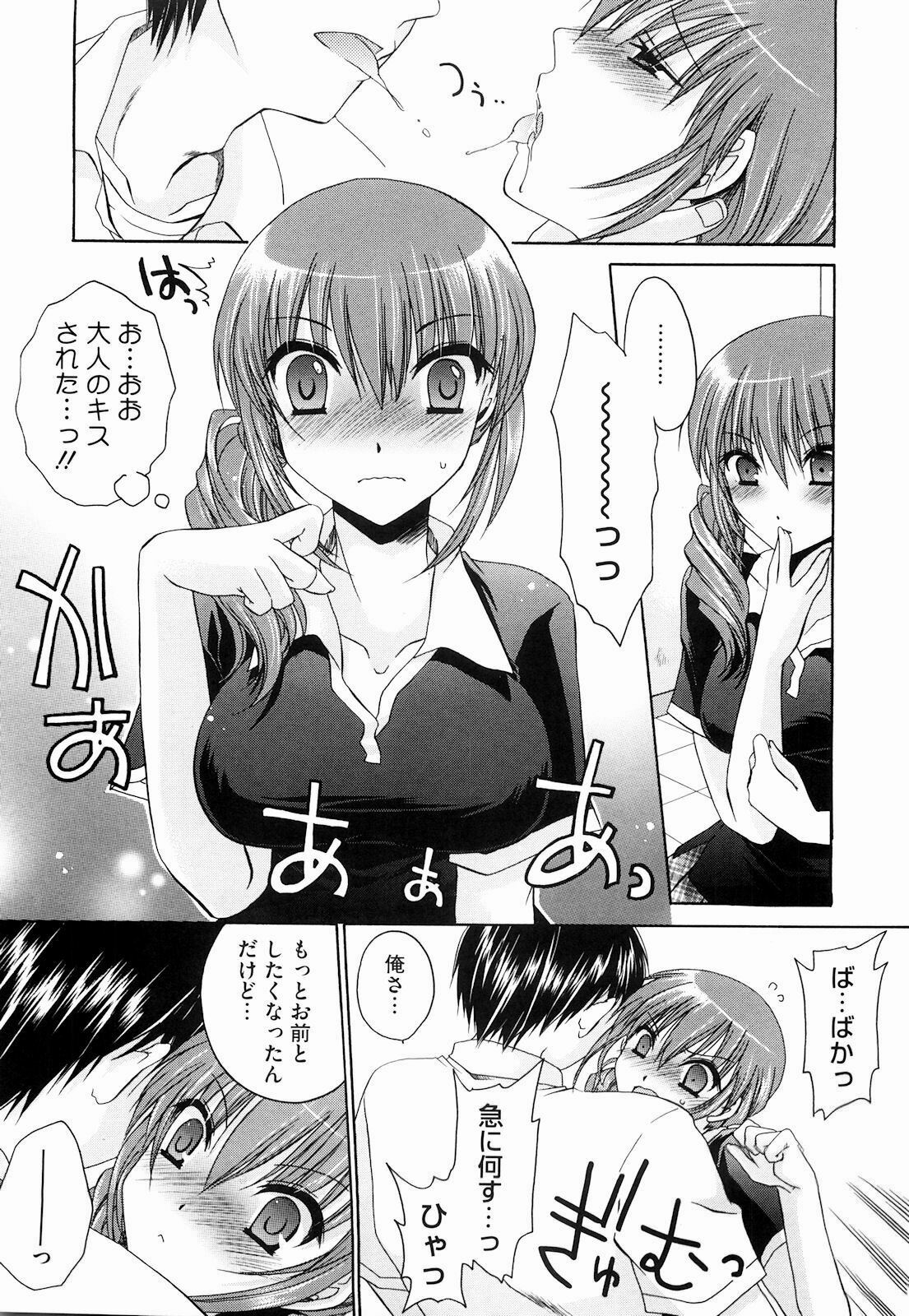[Shinonome Ryu] Ningyo Hime page 131 full