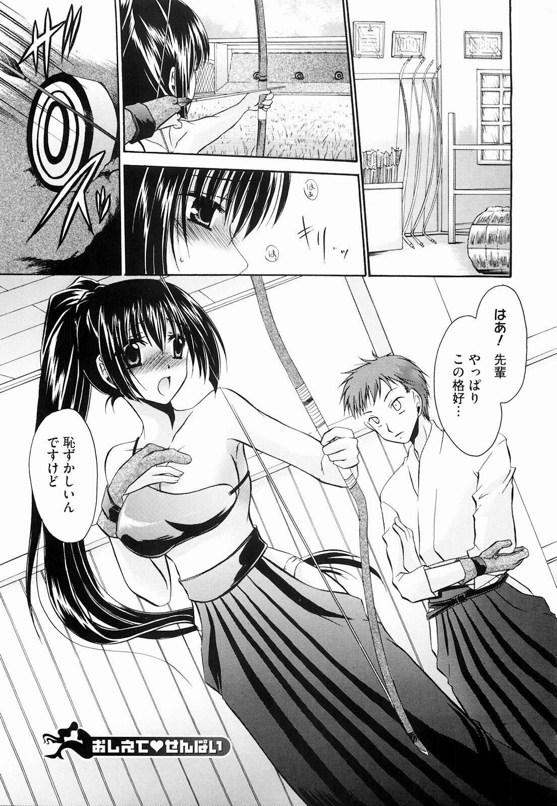 [Shinonome Ryu] Ningyo Hime page 145 full