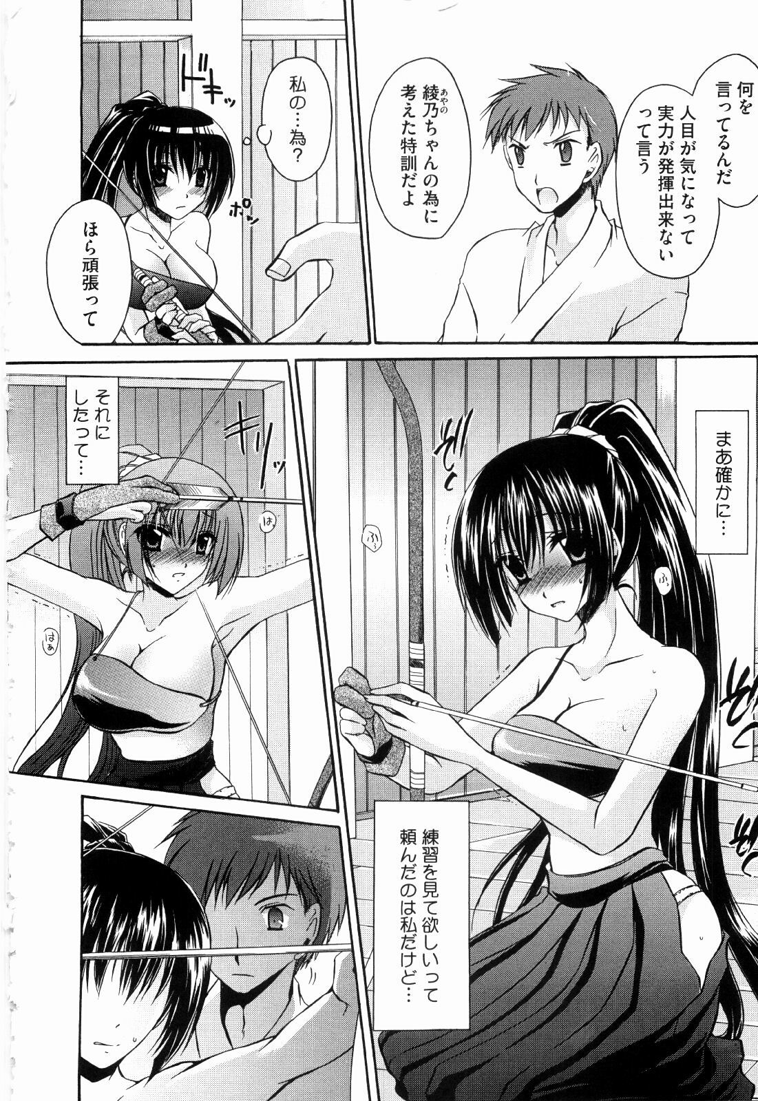 [Shinonome Ryu] Ningyo Hime page 146 full