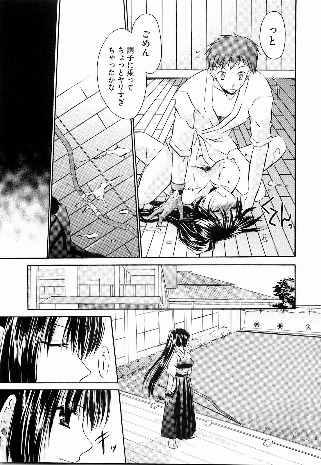 [Shinonome Ryu] Ningyo Hime page 161 full
