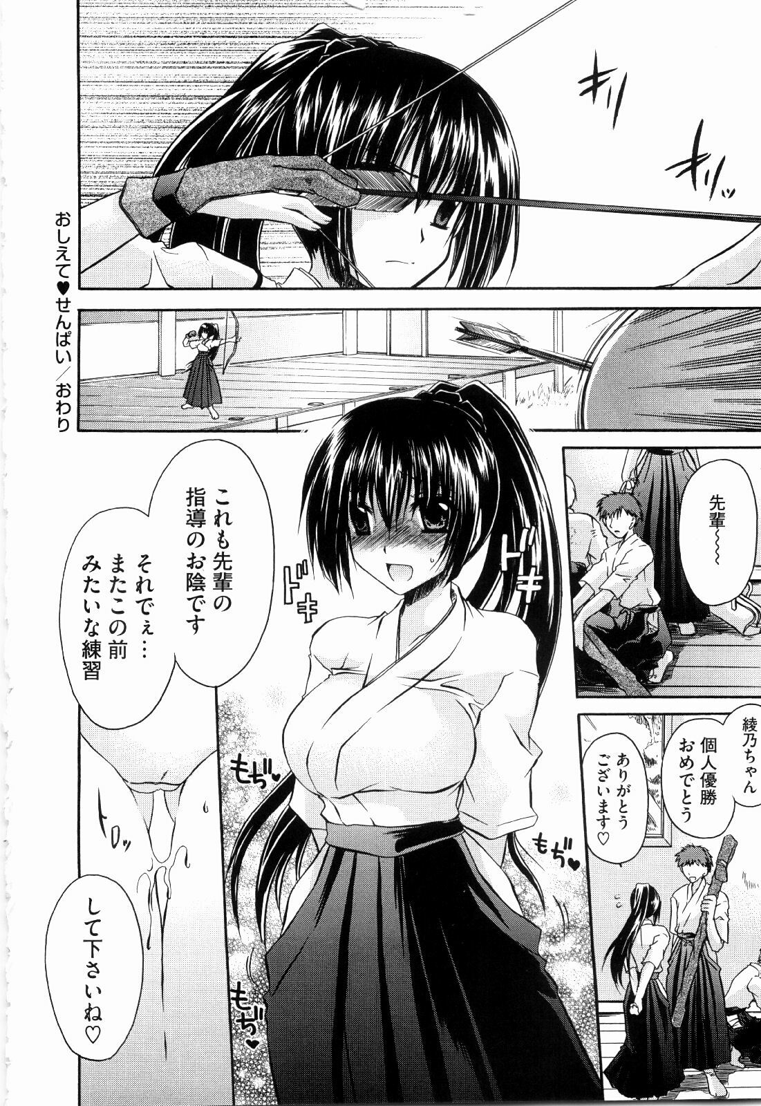 [Shinonome Ryu] Ningyo Hime page 162 full
