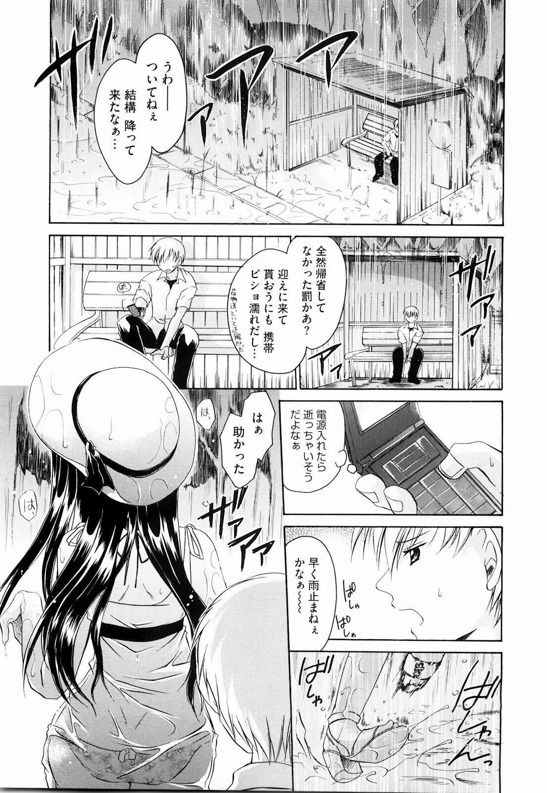 [Shinonome Ryu] Ningyo Hime page 163 full