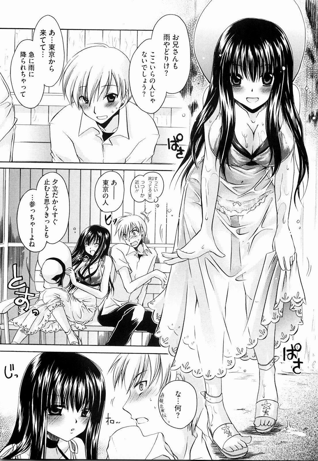 [Shinonome Ryu] Ningyo Hime page 165 full