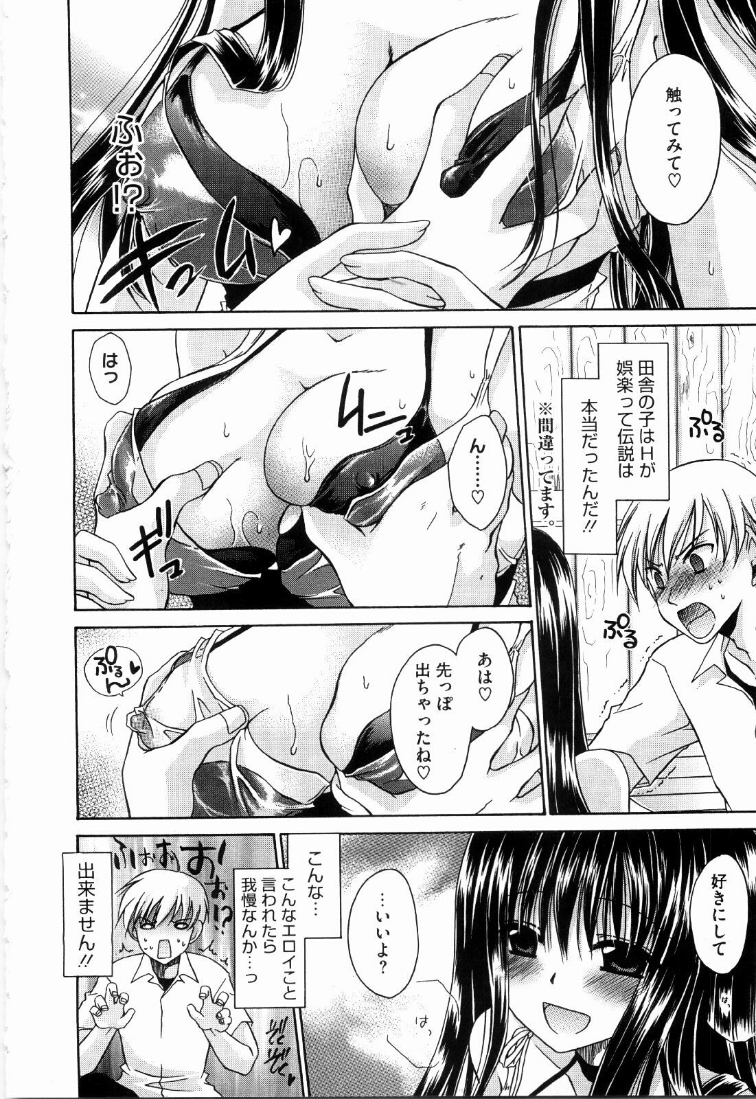 [Shinonome Ryu] Ningyo Hime page 168 full
