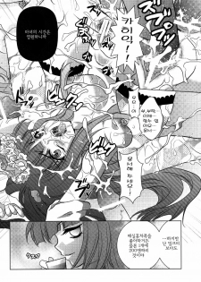 (C77) [Actively Dawn (Fukai Miyabi)] Milk Tea Party (Umineko no Naku koro ni) [Korean] [팀 면갤] - page 22