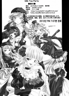 (C77) [Actively Dawn (Fukai Miyabi)] Milk Tea Party (Umineko no Naku koro ni) [Korean] [팀 면갤] - page 23