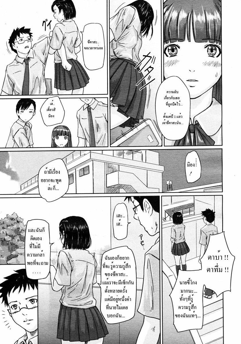 [Kisaragi Gunma] Giri Giri Sisters Ch. 1-4, 10 [Thai ภาษาไทย] {Muaika} page 36 full