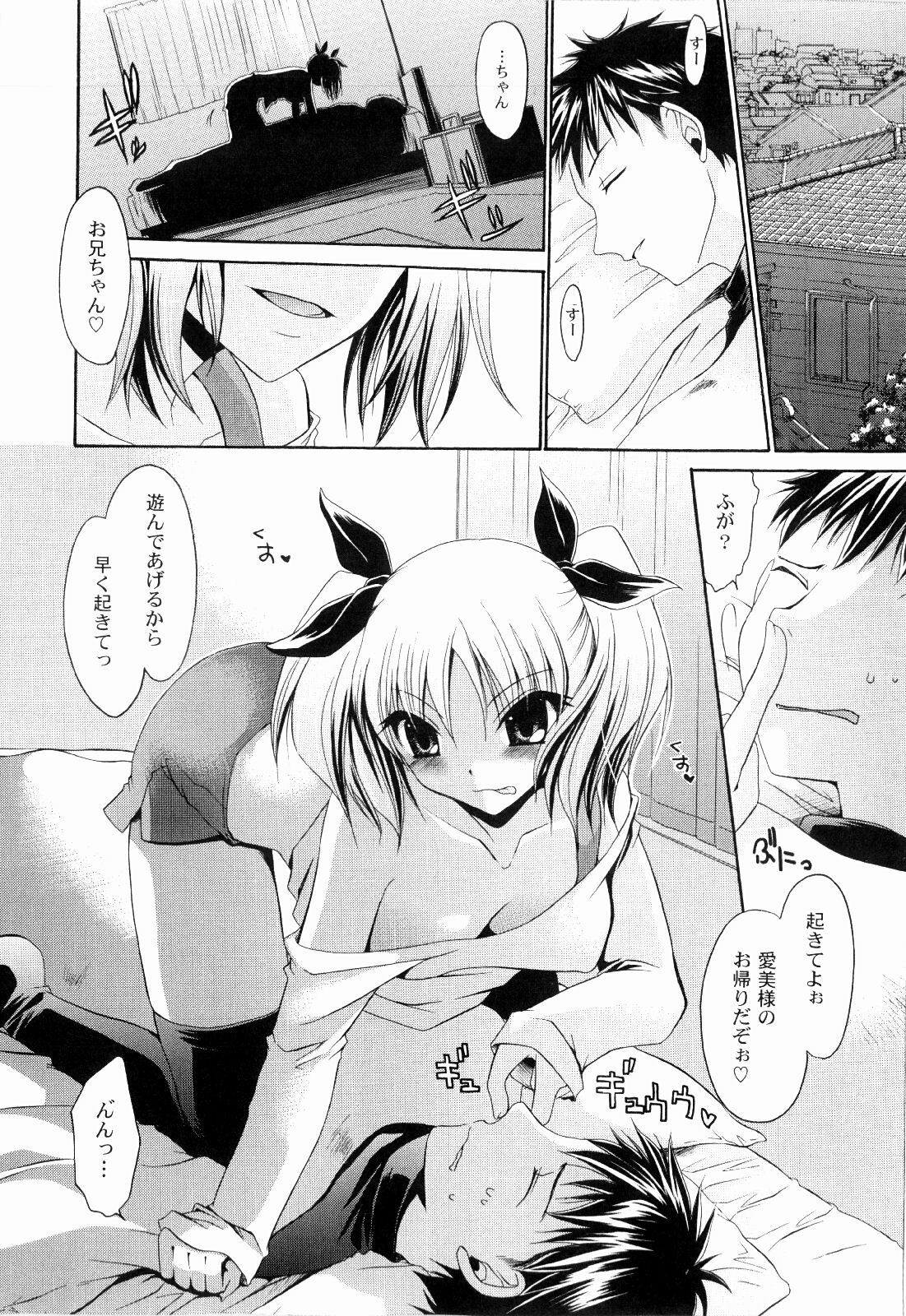[Shinonome Ryu] Tororin Musume page 112 full