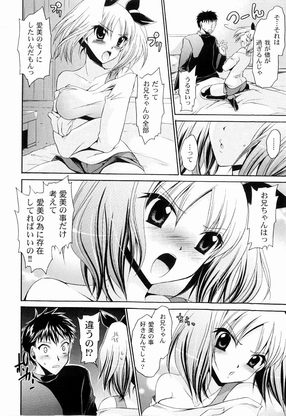 [Shinonome Ryu] Tororin Musume page 114 full